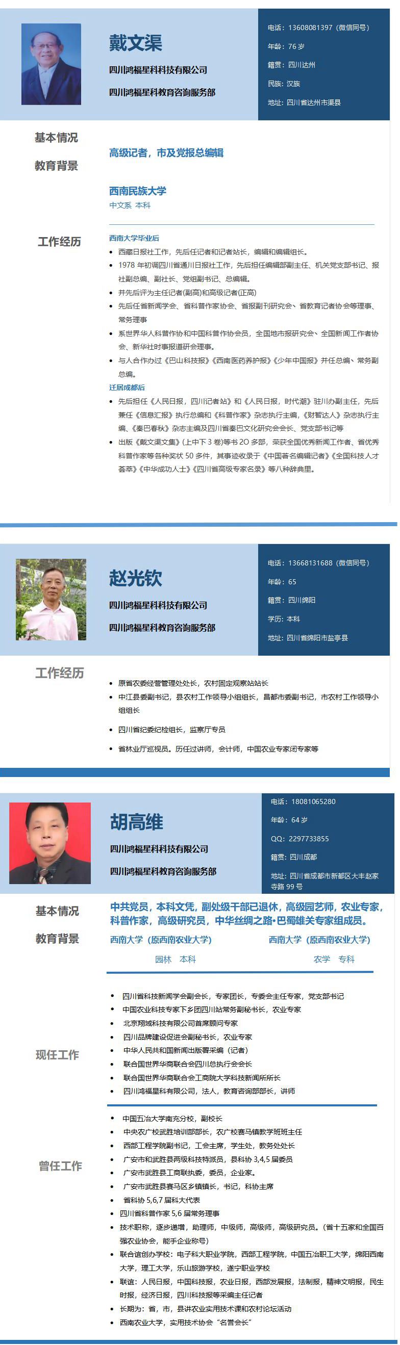 1636252459755838.jpg 教育咨詢服務部_1.jpg