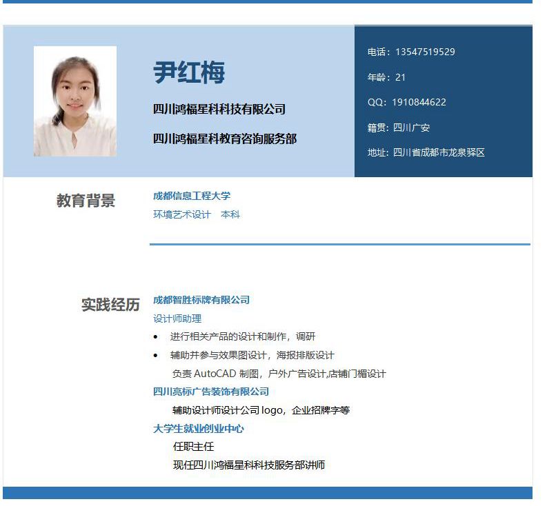 1636252468984576.jpg 教育咨詢服務部_2.jpg